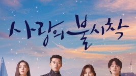 사랑의 불시착 - Apple TV