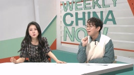 283. 위클리 차이나우 283화 - 위클리 차이나우(시즌 1, 에피소드 283) - Apple TV (KR)