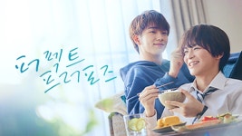 퍼펙트 프러포즈 - Apple TV