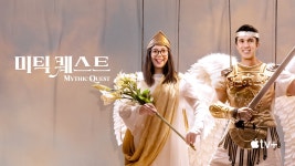 미틱 퀘스트 - Mythic Quest 보기 - Apple TV+