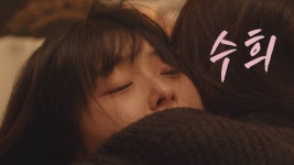 수희 - Apple TV