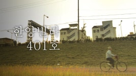 한양빌라, 401호 - Apple TV