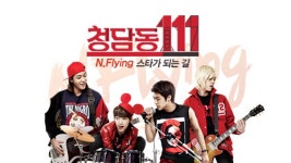 청담동 111 - Apple TV