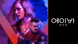 에이바 - Apple TV