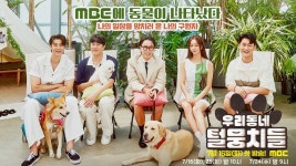 우리동네 털뭉치들 - Apple TV