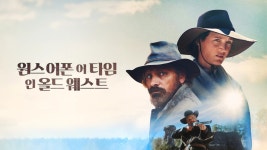 원스 어폰 어 타임 인 올드 웨스트 - Apple TV