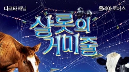 샬롯의 거미줄 - Apple TV