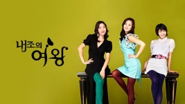 내조의 여왕 - Apple TV
