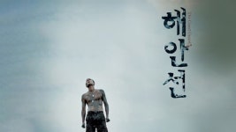 해안선 - Apple TV