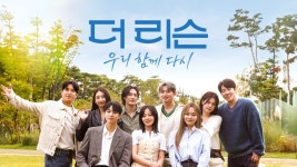 더 리슨: 너와 함께한 시간 - Apple TV