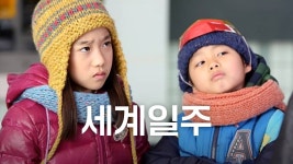 세계일주 - Apple TV