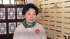 해동공예사 | 에피소드 1 - 장계향, 조선의 맛을 잇다(시즌 1, 에피소드 1) - Apple TV (KR)