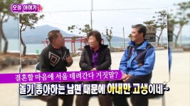 전라남도 완도군 약산면 해동리 어두 마을 - 늘 푸른 인생(시즌 1, 에피소드 171) - Apple TV (KR)