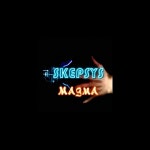 Magma - Single - Skepsys의 앨범 - Apple Music Apple Music에서 감상하는 Skepsys의 Magma - Single