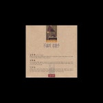 유성기로 듣던 불멸의 명가수 - 김용환, 김영춘 & 이규남 편 - 김용환, 김영춘 & 이규남의 앨범 - Apple Music Apple Music에서 감상하는 김용환... 