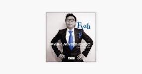 Fyah - 박명수 & 길의 노래 - Apple Music Apple Music에서 만나는 박명수 & 길의 Fyah