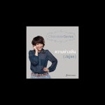 ความห่างเหิน - Single - Natchanan Phanitwarocha의 앨범 - Apple Music Apple Music에서 감상하는... 