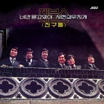 Rainbow of Love (사랑의 무지개) - Devils (데블스): Song Lyrics, Music Videos & Concerts