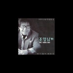 Jo YeongNam 91 - Album by Cho Young Nam - Apple Music Jo YeongNam 91 by Cho Young Nam on Apple Music