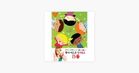 Here I Come (저예요) - Patsy Biscoe의 노래 - Apple Music Apple Music에서 만나는 Patsy Biscoe의 Here I Come (저예요)
