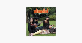 빠나나 우유 Banana Milk - 피들밤비의 노래 - Apple Music Apple Music에서 만나는 피들밤비의 빠나나 우유 Banana Milk