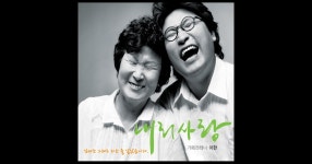내리사랑 - 이한의 앨범 - Apple Music Apple Music에서 감상하는 이한의 내리사랑