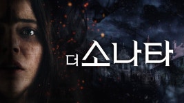 더 소나타 - Apple TV