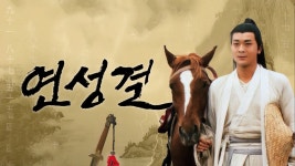 연성결 - Apple TV