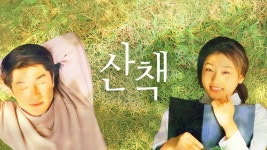 산책 - Apple TV