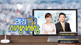 열린TV 열린세상 - Apple TV