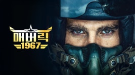 매버릭 1967 - Apple TV