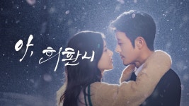 아, 희환니 - Apple TV