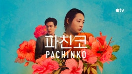 '파친코' - Pachinko 보기 - Apple TV