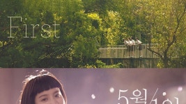 5월 1일 - Apple TV