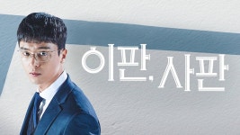 이판사판 - Apple TV