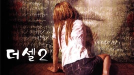 더 셀 2 - Apple TV