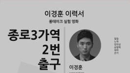 종로3가역 2번출구 - Apple TV