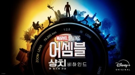 어셈블: 샹치와 텐 링즈의 전설 비하인드 - Apple TV