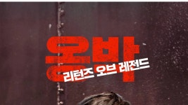 옹박: 리턴즈 오브 레전드 - Apple TV