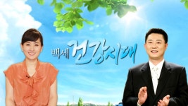 백세건강시대 - Apple TV (KR)
