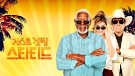 저스트 겟팅 스타티드 - Apple TV