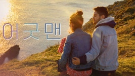 어 굿 맨 - Apple TV