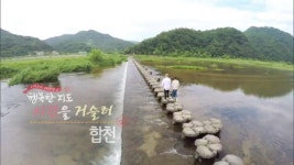 에피소드 51 - 구석구석 대한민국 행복한 지도(시즌 1, 에피소드 51) - Apple TV (KR)