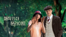 매직 인 더 문라이트 - Apple TV