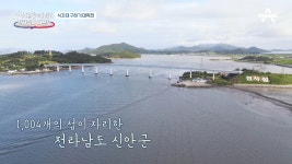 에피소드 359 - 신대동여지도(시즌 1, 에피소드 359) - Apple TV (KR)