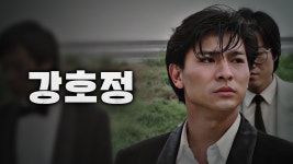 강호정 - Apple TV