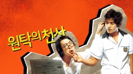 원탁의 천사 - Apple TV