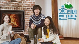 효리네 민박 - Apple TV