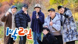 일박이일명물돈갈비 | 1박 2일 - Apple TV