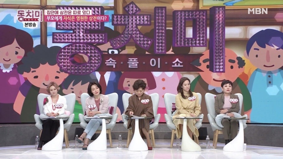속풀이쇼 동치미 보러가기